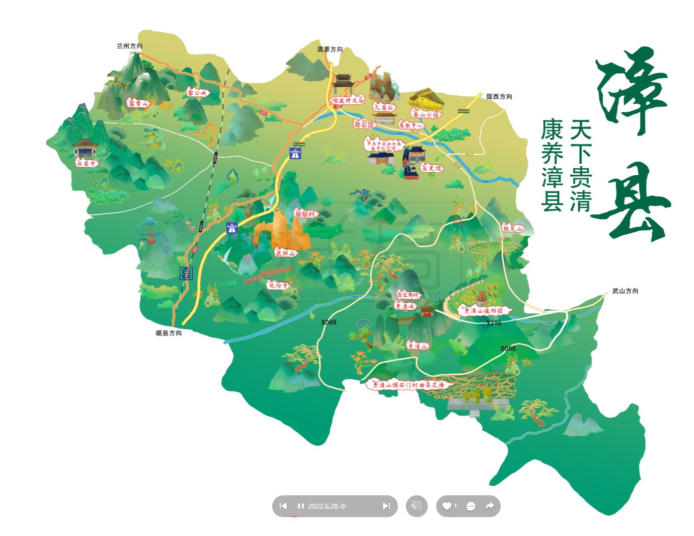 芙蓉漳县手绘地图